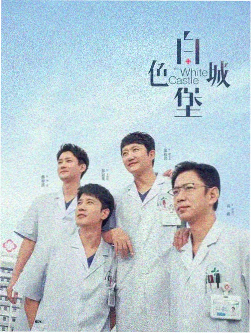 怡红院影院热播剧 繁花